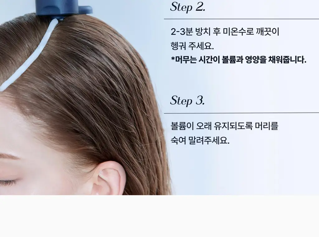 [하늘 PICK/두피겸용쿨링] 에끌무아 더블트러플 탈모케어 퍼퓸 트리트먼트 150ml 상세페이지 55